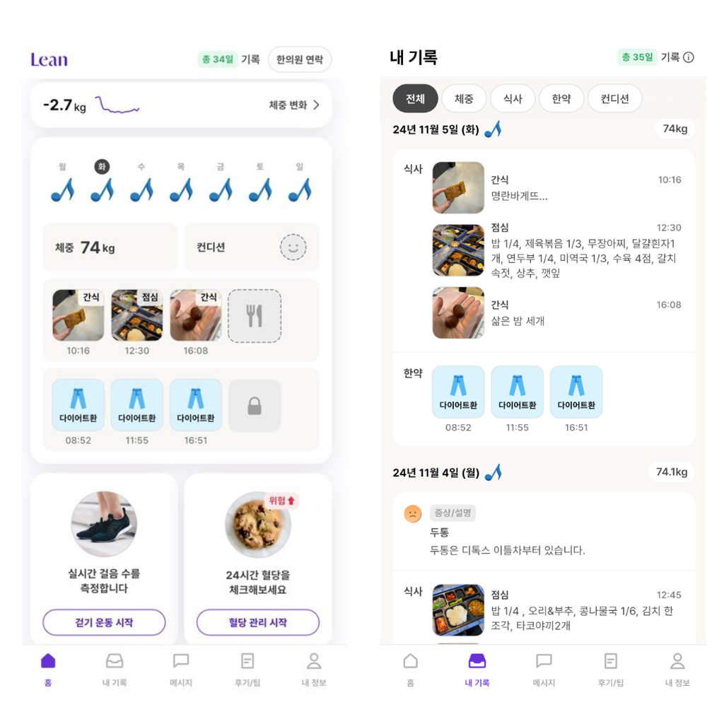 한의사의 1:1<br/>밀착 케어