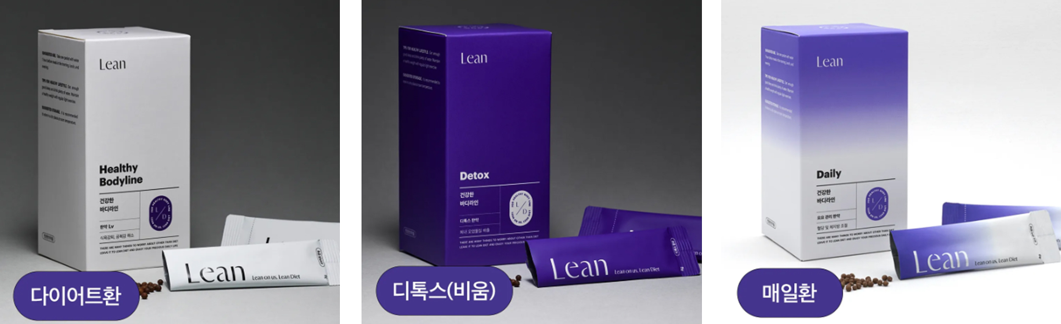 체계적인 린다이어트 프로그램 구성