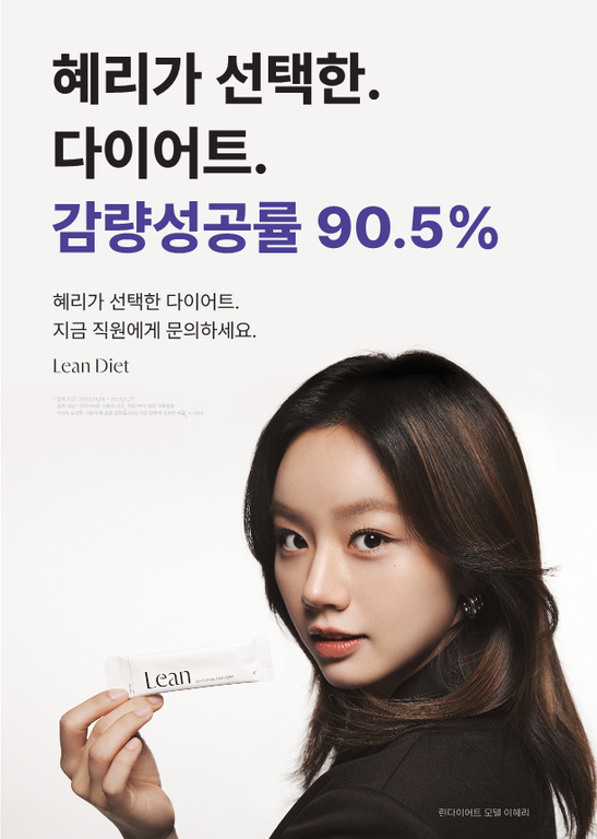 왜 린다이어트일까요?