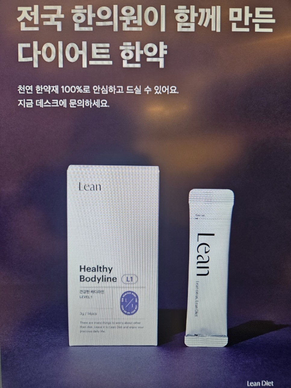 린다이어트
