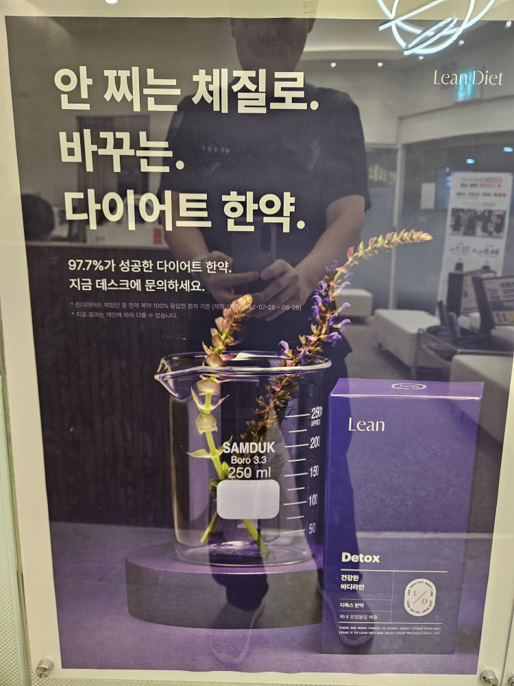린다이어트 배너