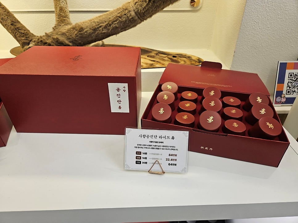 경옥고