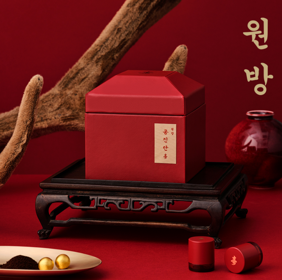 공진단 전통