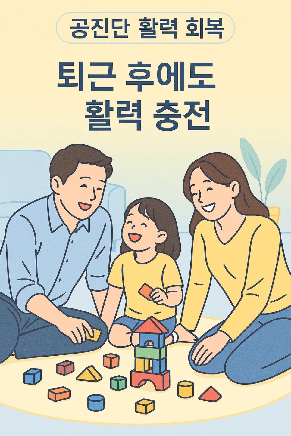 만성 피로