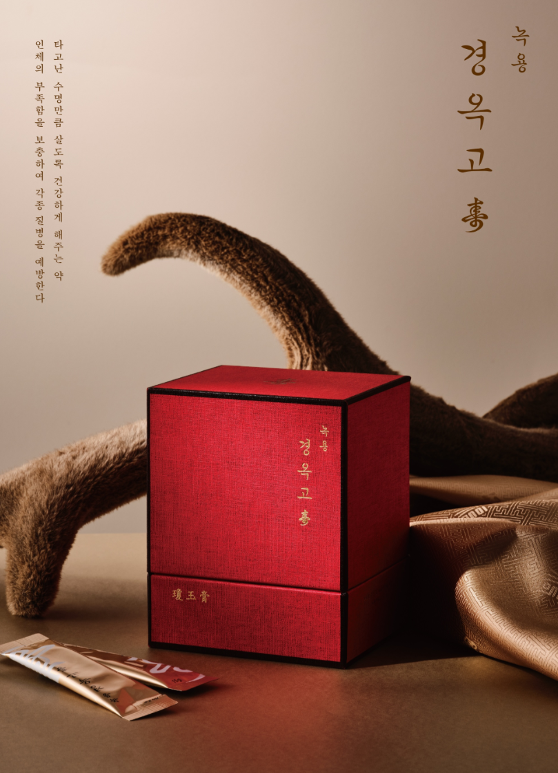 동의보감 속 무병장수의 비법, 경옥고의 효능과 성분 이야기