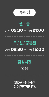 아이 보약