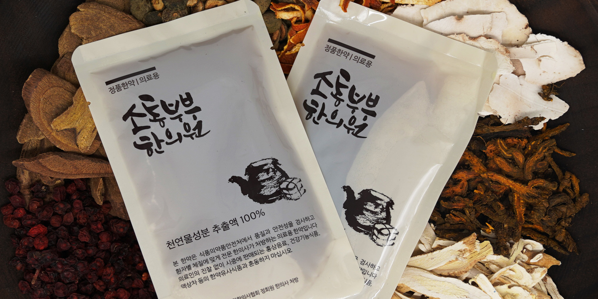 어혈탕약치료